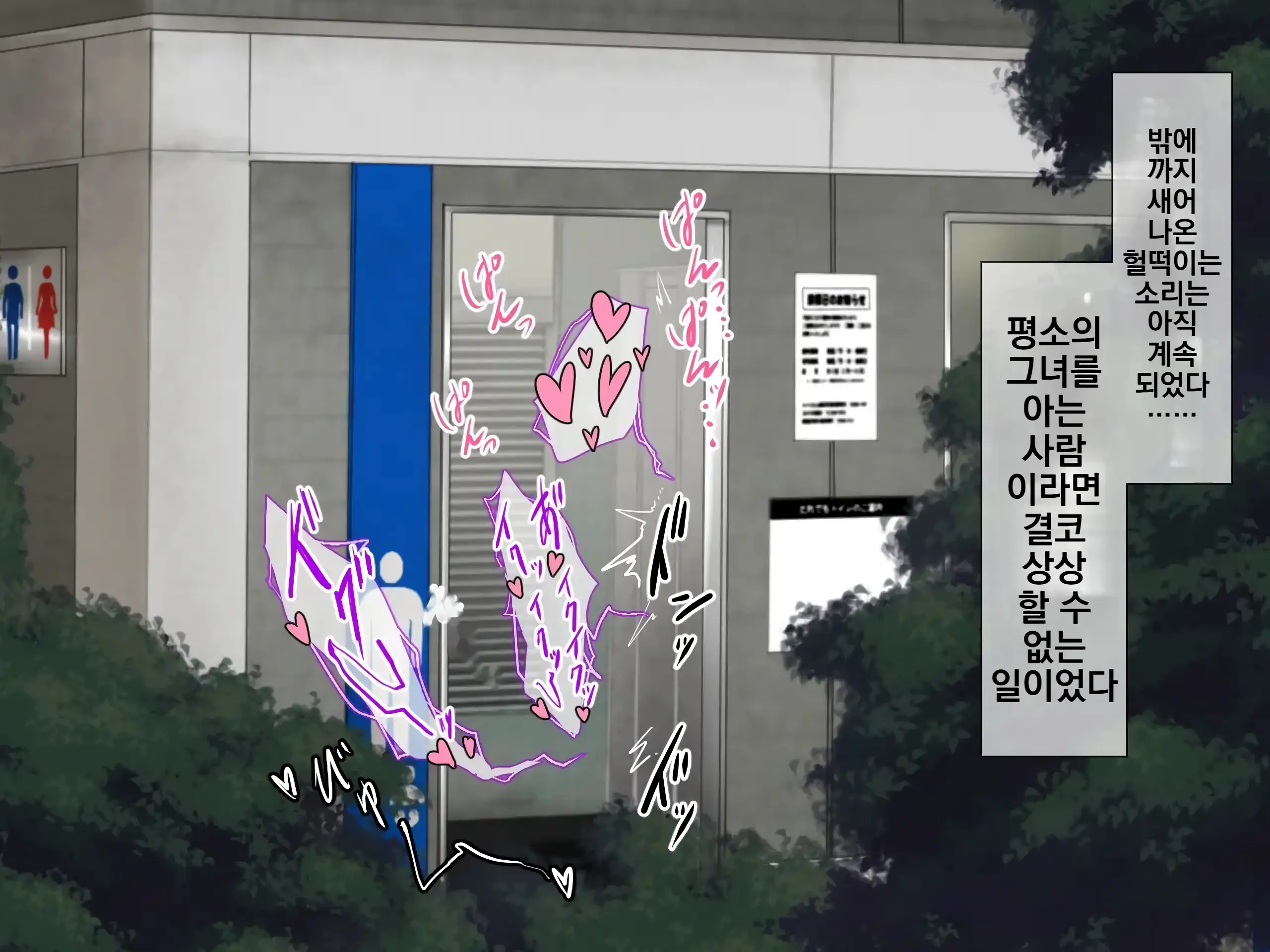 Ura De Wa Yatteru Class No Anoko | 뒤에서 하고있는 같은 반 여자애